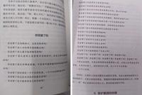 校园中的“传销活动”:感恩教育为何成了“烂鸡汤”?