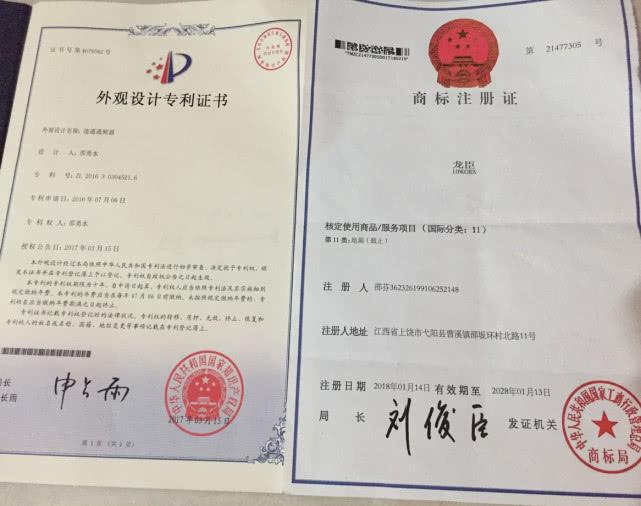 姜志平塑料握把的外观设计专利书