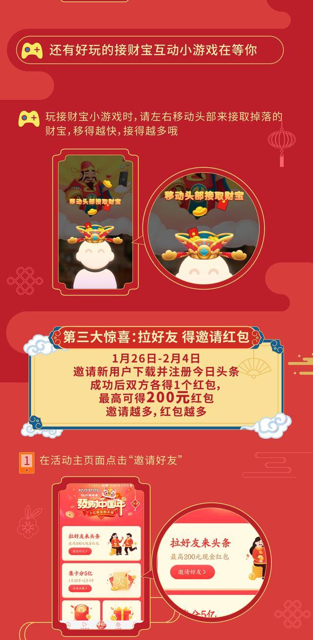 猛戳福袋吸入红包，游戏结束就能够获得春节现金红包~ 趣味小游戏让你开开心心拿红包，
