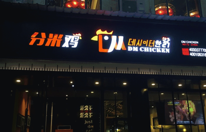 这款爆红网络分米鸡,凭什么这么火!!