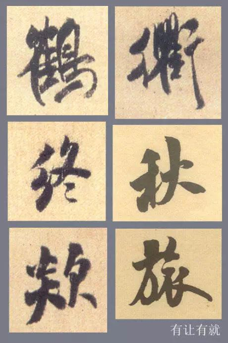 三分钟搞定行书结构的九大规律|行书|楷书|笔画