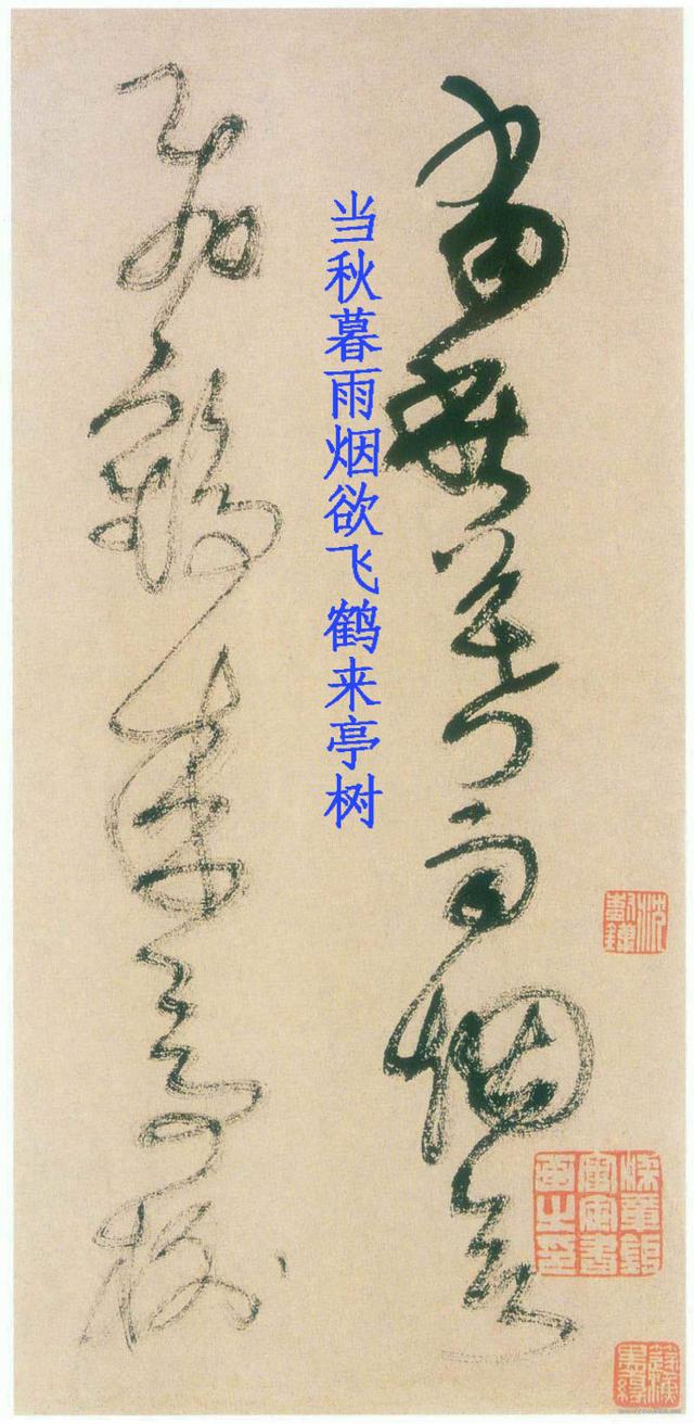 王铎《草书册》【珍藏版】 高清附释文