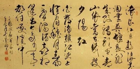 行书书法图片大全