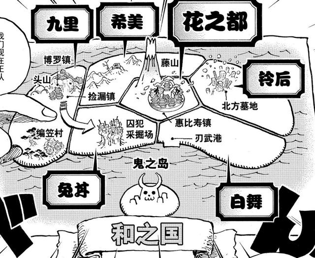 海贼王分析：从地图看和之国的势力分布，有一地似乎无人看守