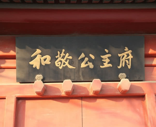北京“公主坟”有公主吗?游客:建地铁时揭晓了,你不知道吗?