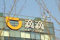 滴滴把无证车都清理后会走向衰败吗?