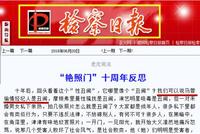 马蓉杠上《检察日报》?指责干预司法