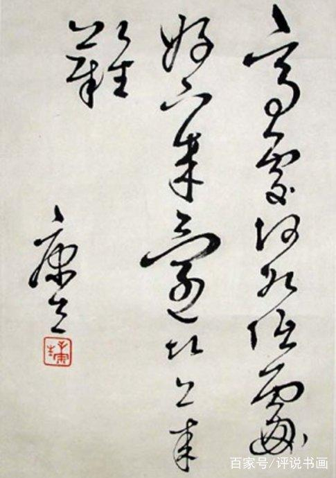 大家都说康生的书法很美,简直就是书法大师,那我给你详细说说|书法|郭沫若|书坛