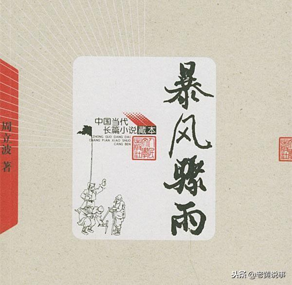 作家周立波因病去世，临终前决定捐献全部遗产，妻子忍痛完成遗愿