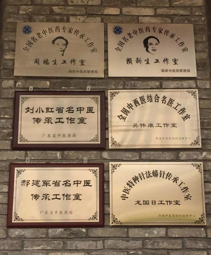 广州中医药大学国医堂举行名中医传承工作室揭牌仪式|广州中医药大学|国医堂|中医