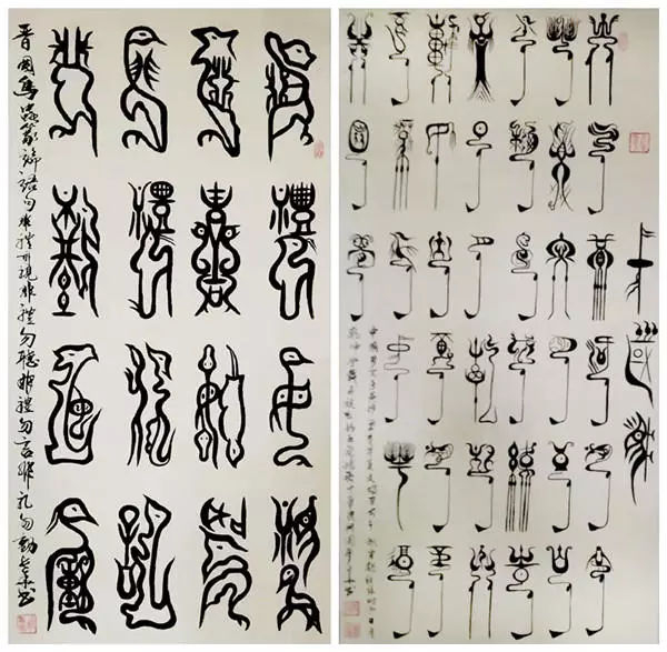 鸟虫篆书法家刘长华——一字一世界 ,一笔一乾坤|文化|精诚|华文|孔孟_新浪新闻