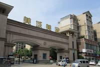 雅居园置业不办房产证还清退业主 业主呼唤达康书记