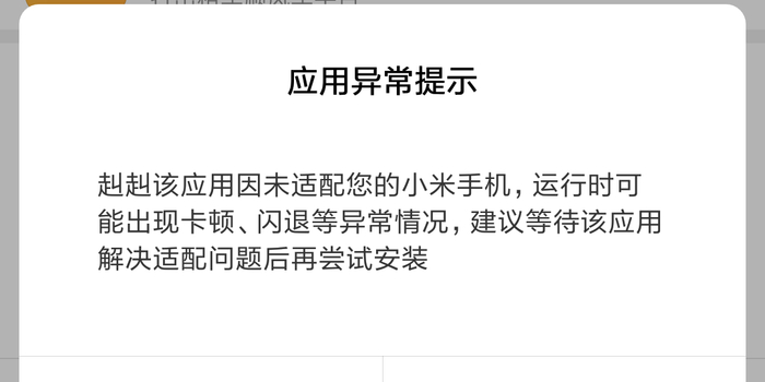 黑猫投诉:app登陆不了,赳赳不给退押金