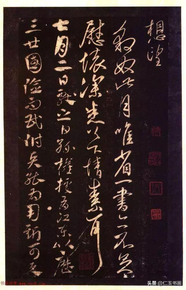 王献之书法作品欣赏,有人说他超越了王羲之