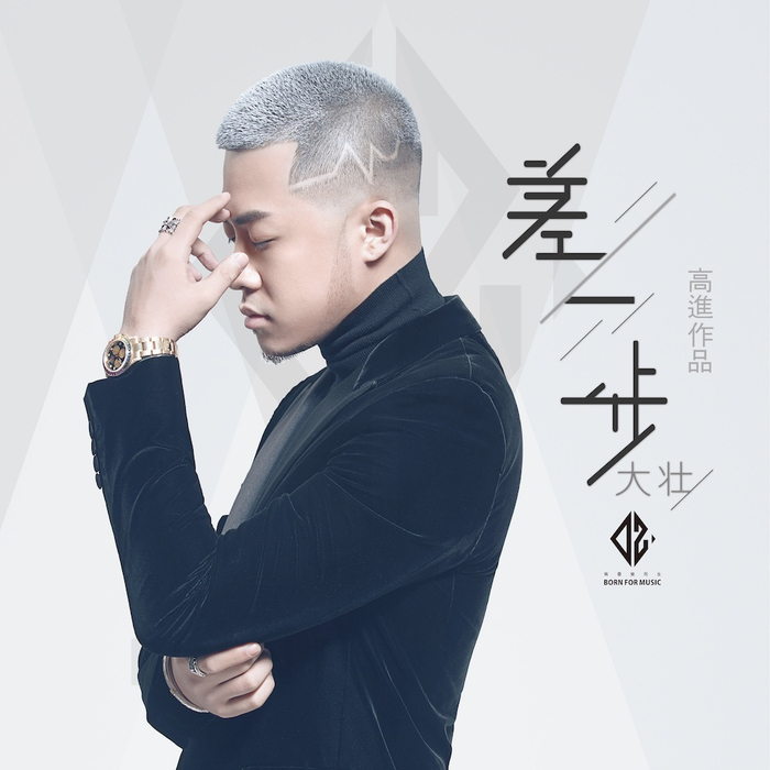 一首《我们不一样》,让大壮红遍全国,后来的他怎么样了?
