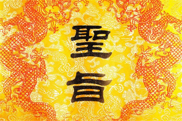 太后的旨意叫做懿旨，当它和皇帝的圣旨有矛盾时|太后|圣旨|皇帝_新浪新闻