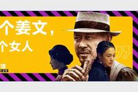 姜文曾经说过:对于女性,我从来是仰视的