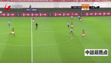 视频-中超第24轮“最”焦点