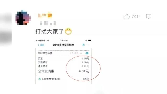 2018支付宝年度账单出炉！昆明市民：感觉透支了生命拿来花