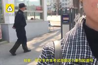山东专升本作弊案已抓获14人:组织提作弊器偷拍考题