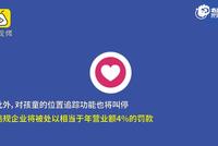 英国有望出台最严社交网络新规:未成年不得点赞