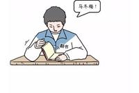2019,小心你那个当老师的朋友