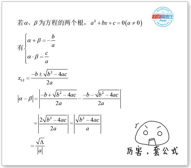 高校自主招生练习题,方程的实根与虚根
