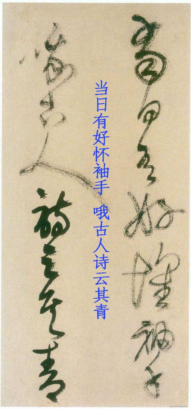 王铎《草书册》【珍藏版】 高清附释文