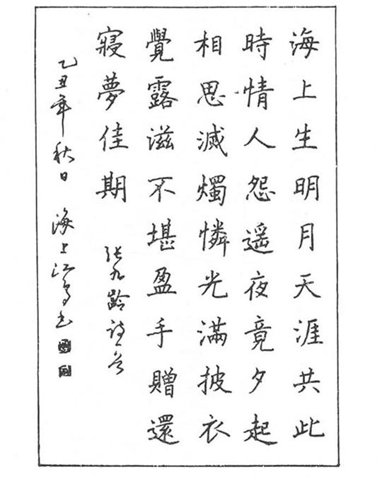 庞中华、卢中南、张秀等,历届硬笔书法大赛特等奖得主书作欣赏!