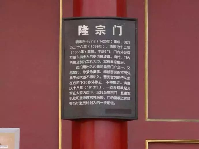 故宫里的门匾上竟然有支断箭,为什么二百多年过去仍无人敢拔?