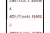 河南高考“调包案”真相:孩子才是家长的镜子