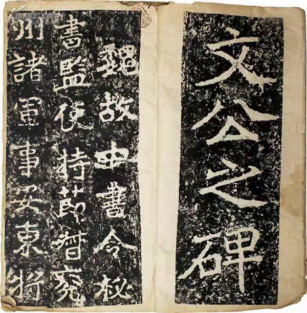 书法史上的碑学经典“北魏郑文公碑”,受到康有为,启功等人推崇|云峰山|莱州云峰山|郑文公碑_新浪新闻