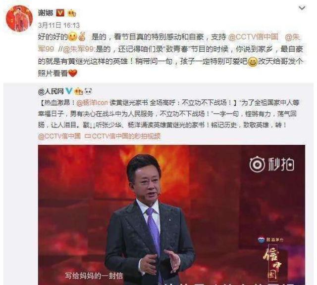 谢娜与朱军隔空互动:孩子一定很可爱吧!改天给哥发个照片