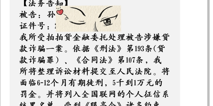 黑猫投诉:催债人员不停打电话骚扰我家人平台