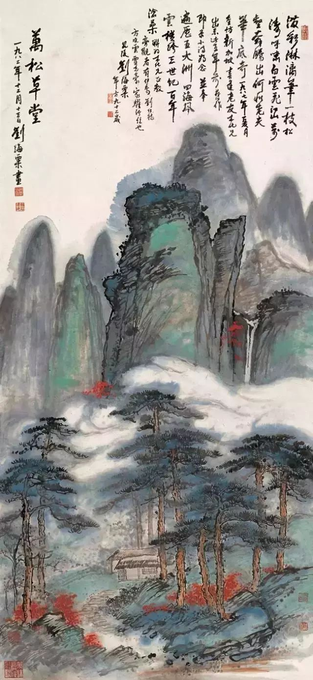 国画大师刘海粟山水画作品欣赏！|南京艺术学院|刘海粟|黄山
