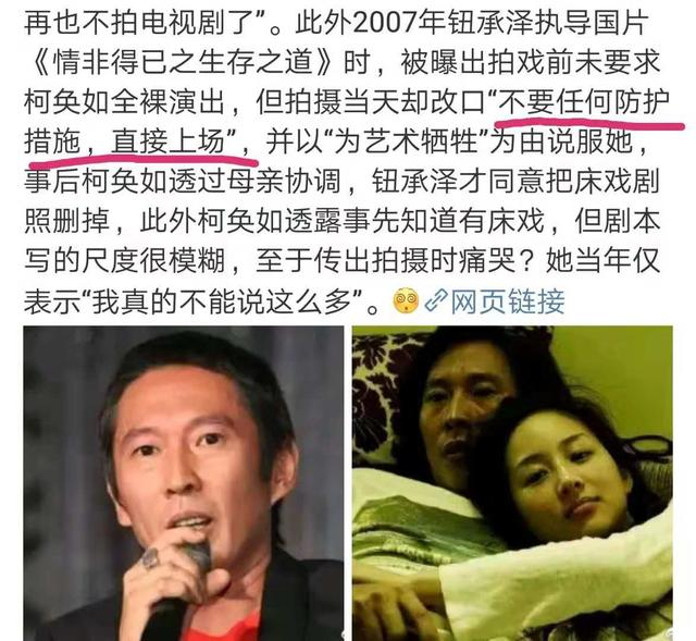 导演钮承泽涉嫌性侵,被曝曾追求张钧甯,电影里还强加吻戏