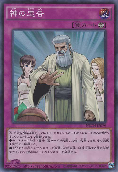 《游戏王》神之反击卡组,用过一张就感觉身体被掏空!!