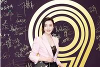 范冰冰公开亮相,她能逆转人设顺利复出吗?