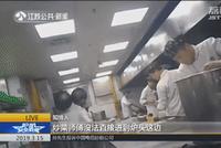 致歉才3天,“外婆家”后厨又惊现活蹦乱跳老鼠