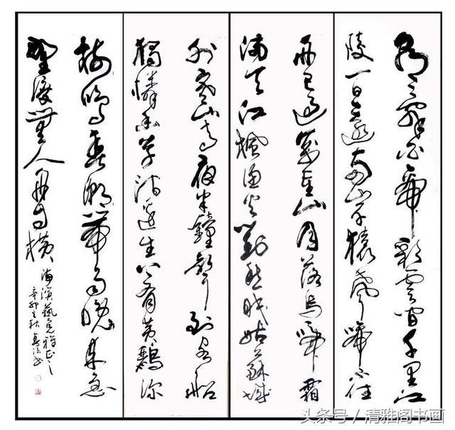 行草书法作品云集