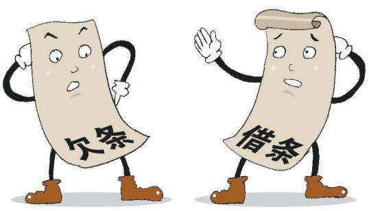 律师提醒借条上的一字之差钱要不回来了