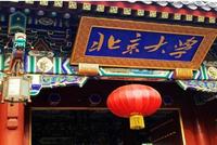 校友会2019中国两岸四地大学排名500强出炉