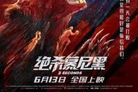 《绝杀慕尼黑》:赛场三秒绝杀,影像三招致胜