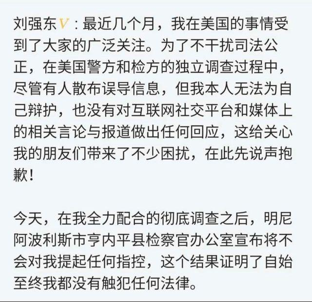 在此之前，刘强东试图通过“冷处理”来降温。一向高调的刘强东几乎隐身。