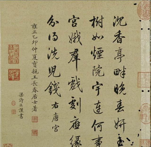 乾隆的御用书法家, 被誉为“最美行书”