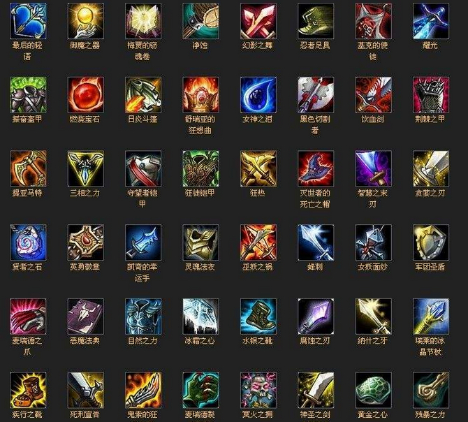 LOL:被遗忘的旧赛季装备盘点 每一件都曾统治了整个版本!