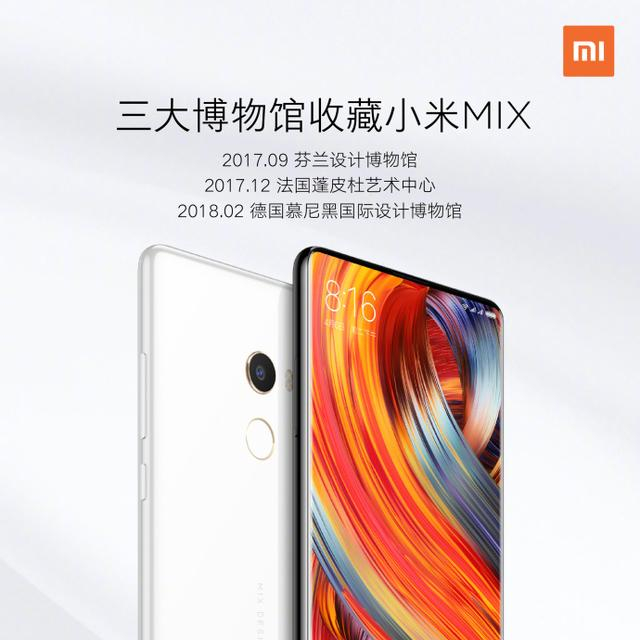 小米mix系列屡获殊荣 小米mix3会更成功吗?