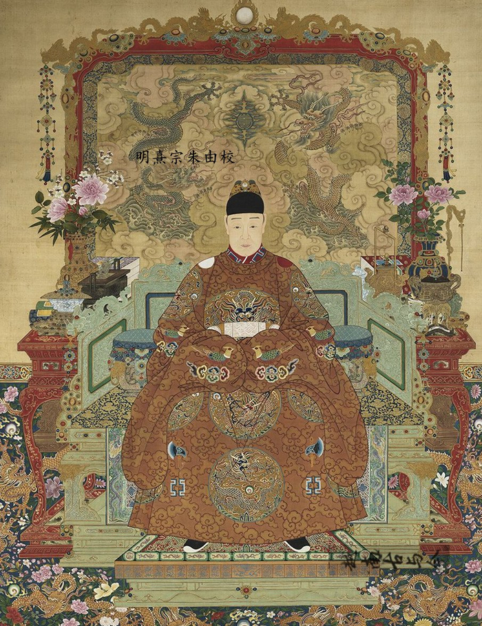 台北故宫藏明皇帝像:太祖世祖英明神武 光宗熹宗文弱不已