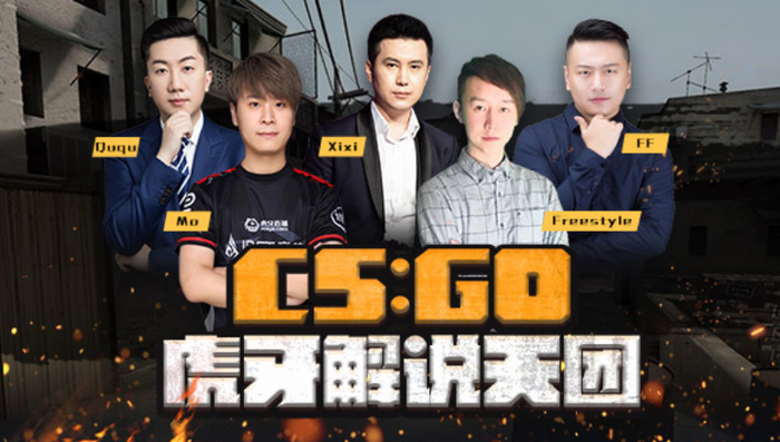 神级组合入驻虎牙直播，CS GO直播界风云将起？|主播_新浪新闻