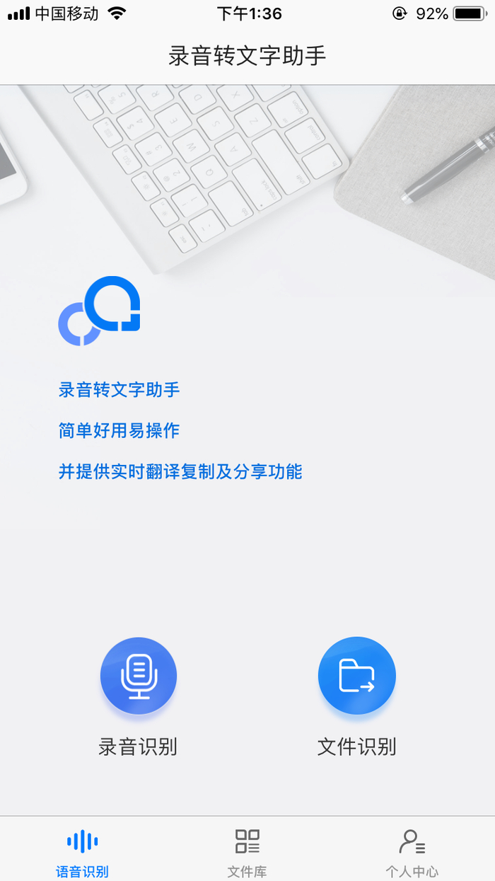 录音转文字助手破解版！帮你告别手动输入，录音就能转换成文字__财经头条__新浪财经